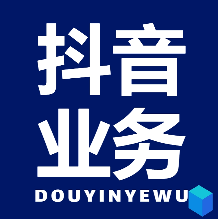 抖音业务十宗罪